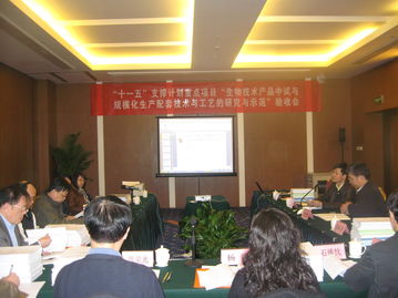 生物技術產品中試與規?；a配套技術取得重要進展——國家科技支撐計劃重點項目課題驗收會在京召開