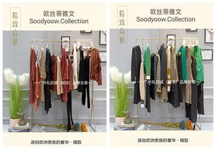 杭派精品女裝品牌歐絲蒂雅文廠家貨源批發找廣州明浩